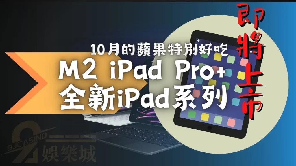 Apple發表會