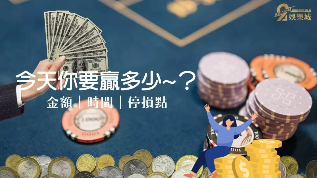 百家樂贏錢