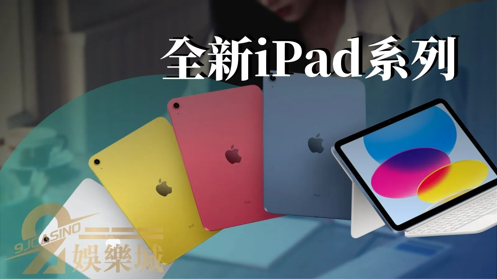魔獸來台打球