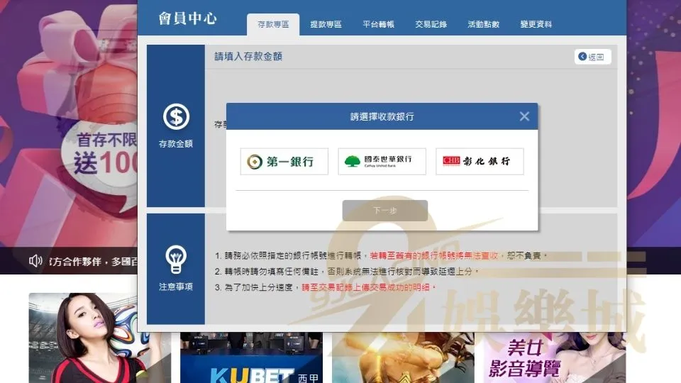 娛樂城註冊