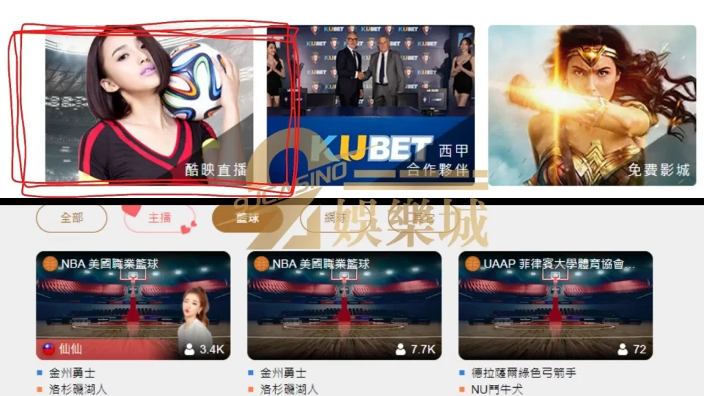 NBA直播推薦