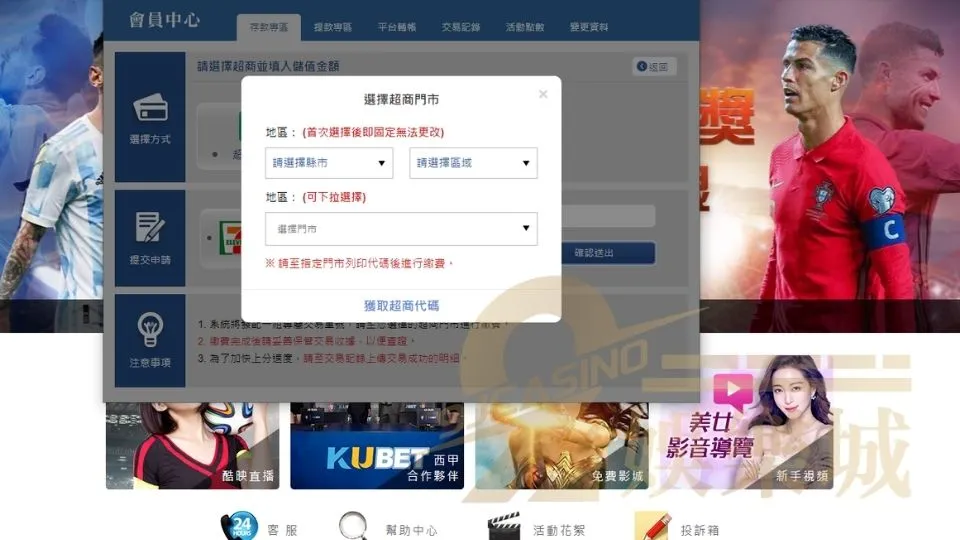 娛樂城註冊