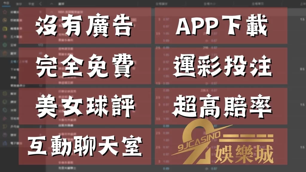 NBA直播推薦