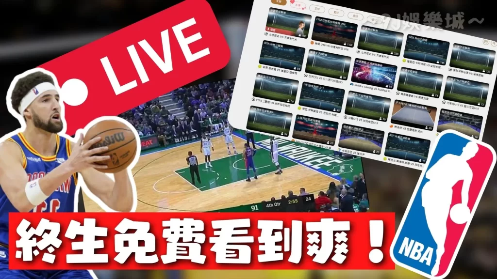 NBA勇士陣容