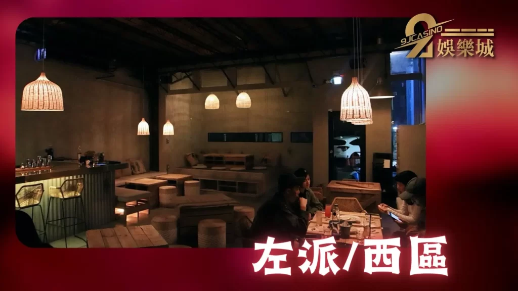 台中酒吧推薦