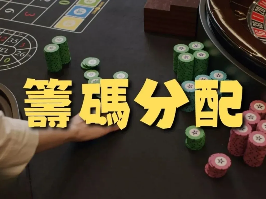 荷官工作內容