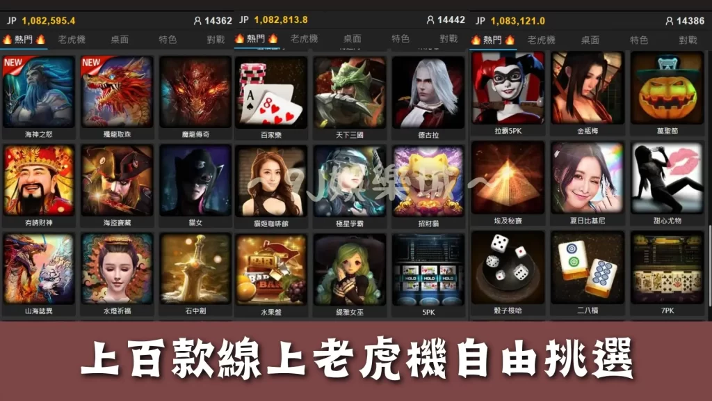 賭博遊戲推薦