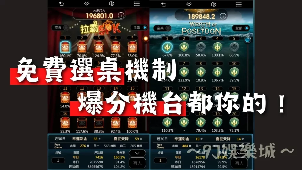賭博遊戲推薦