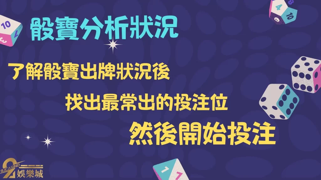 骰寶玩法介紹