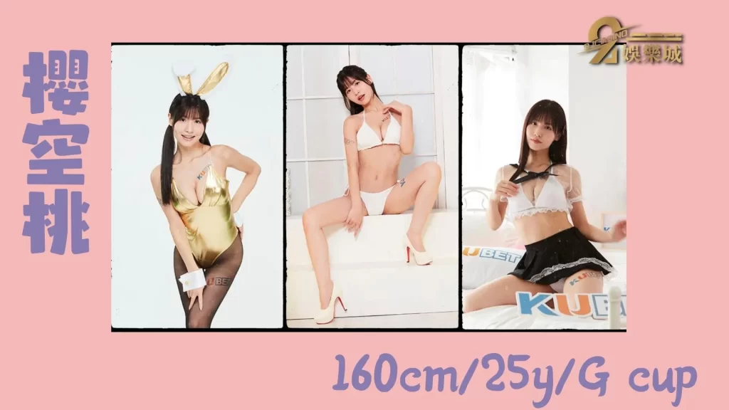 AV百家樂