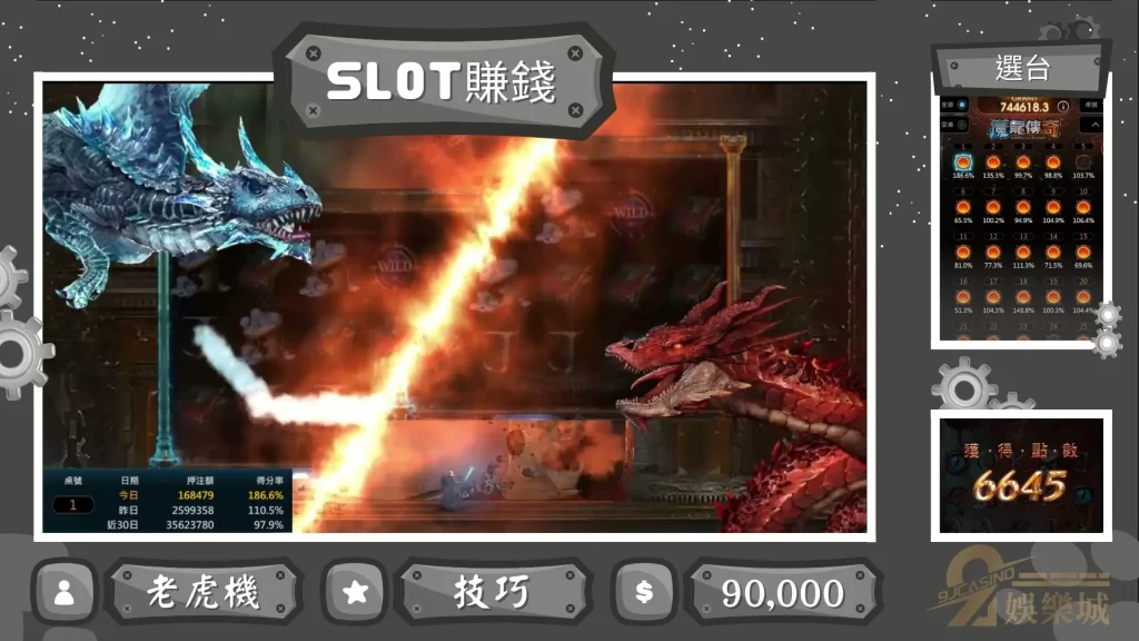 老虎機咬錢