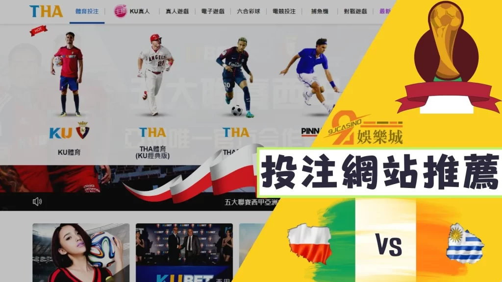 運彩串關技巧