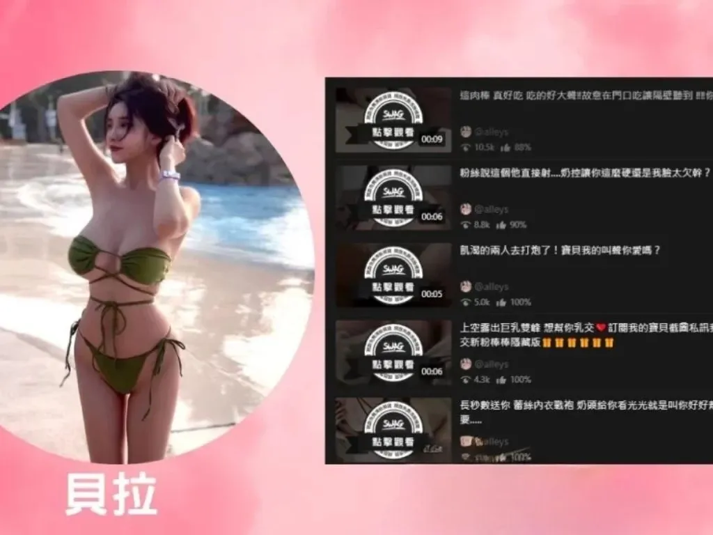 台灣AV