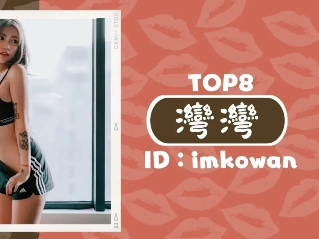 台灣女優TOP10