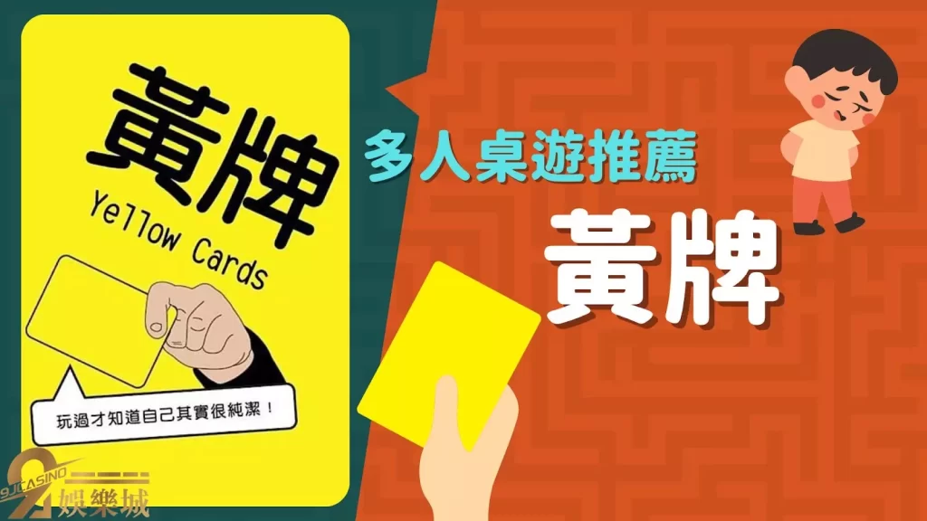 多人桌遊推薦