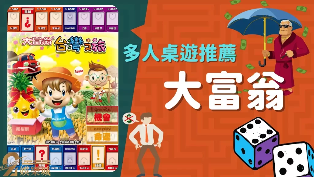 多人桌遊推薦