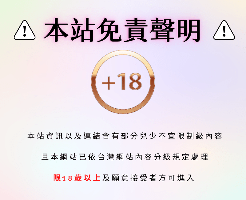 免責聲明
