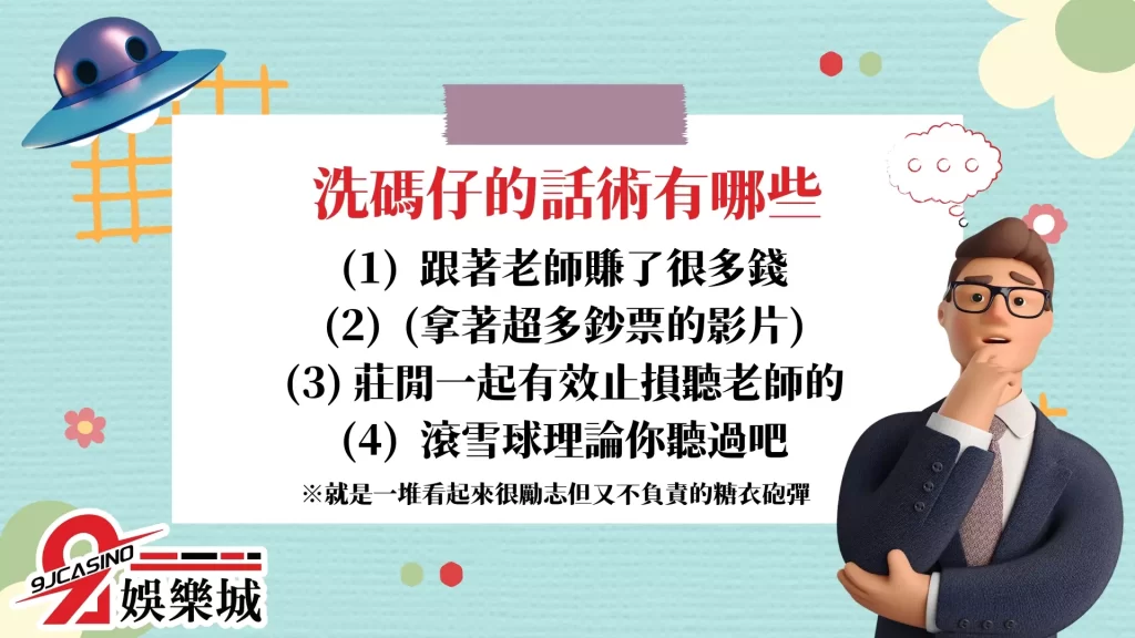 洗碼量