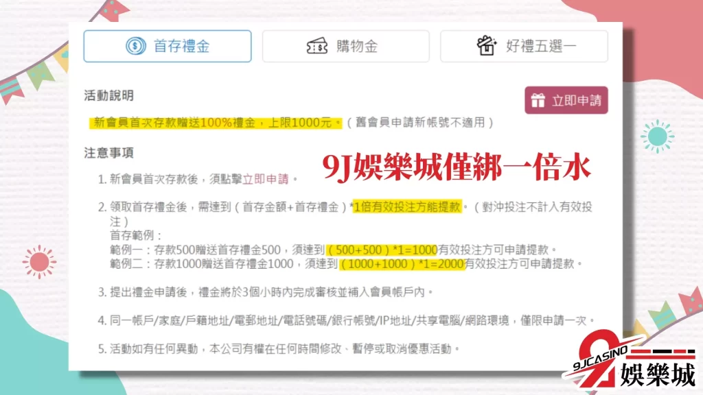 洗碼量