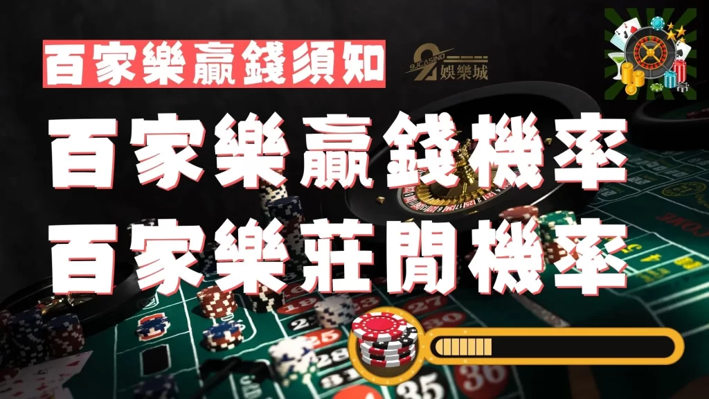 百家樂每天贏