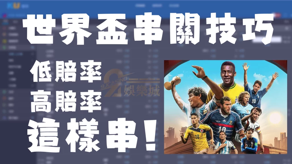 複式串關教學