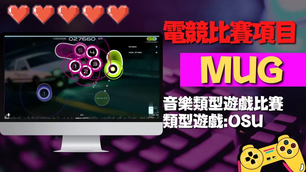 電競比賽項目