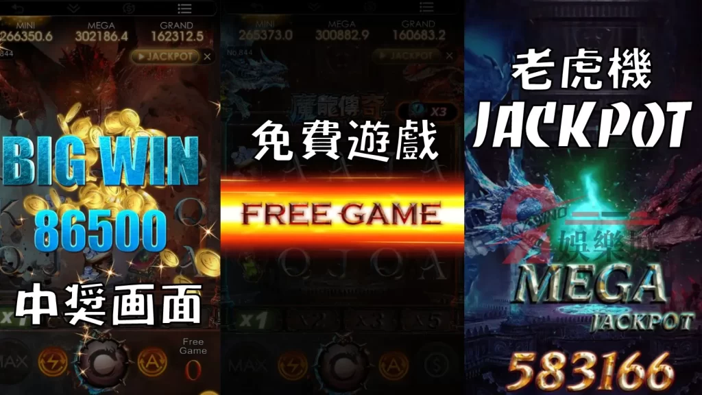 賭博遊戲種類