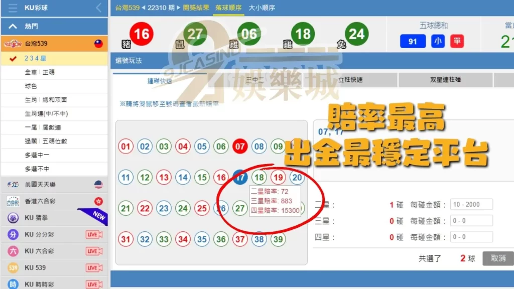 539過關