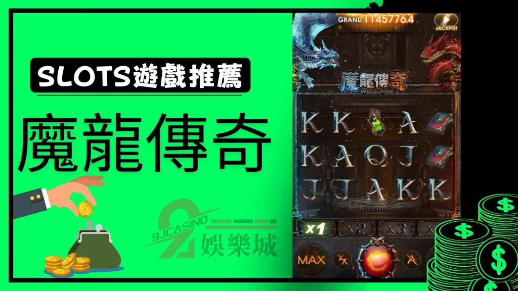 slot遊戲是什麼