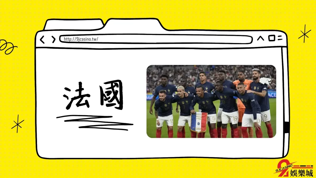 世足4強預測