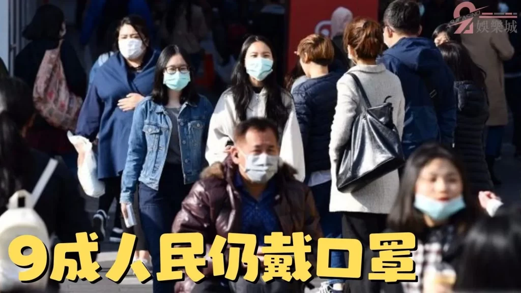 口罩解禁