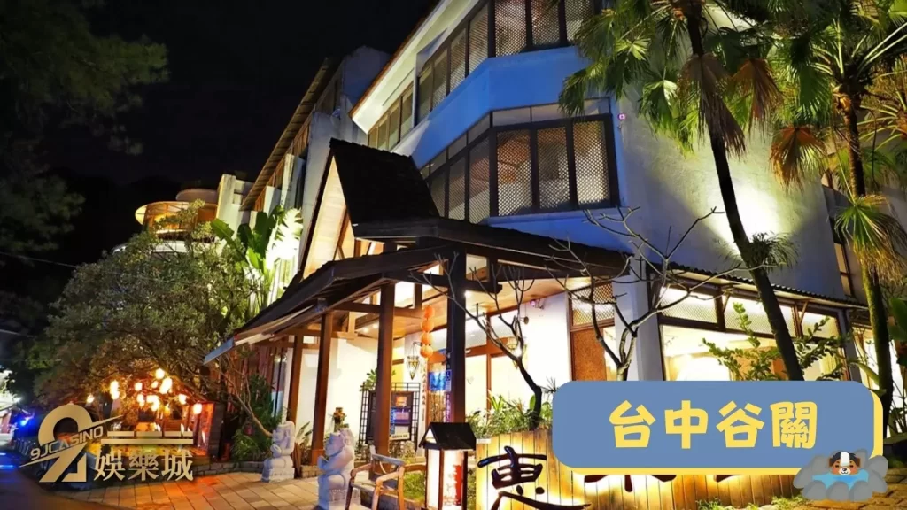 春節旅遊