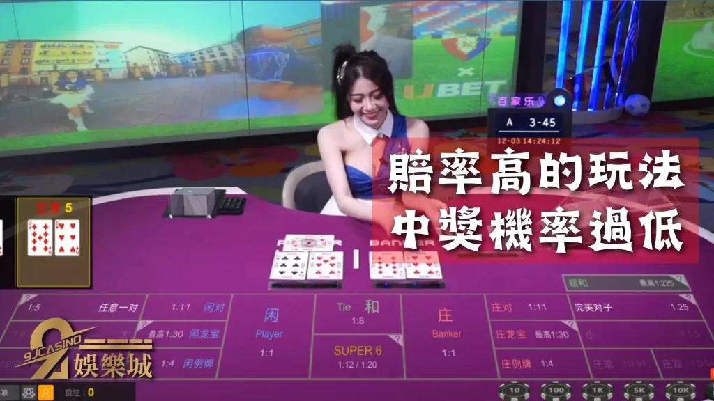百家樂路子圖