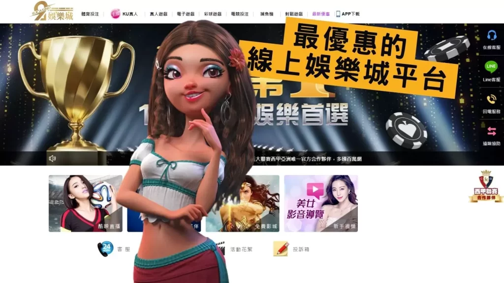 線上斯洛