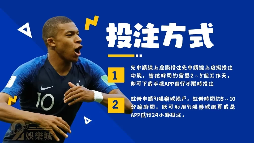 線上運彩投注