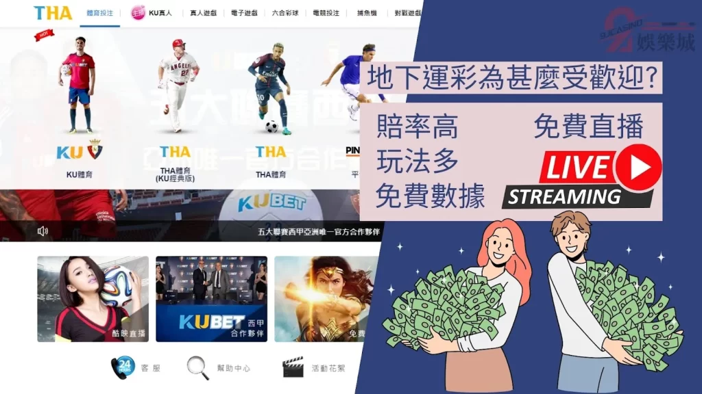 運彩24H投注