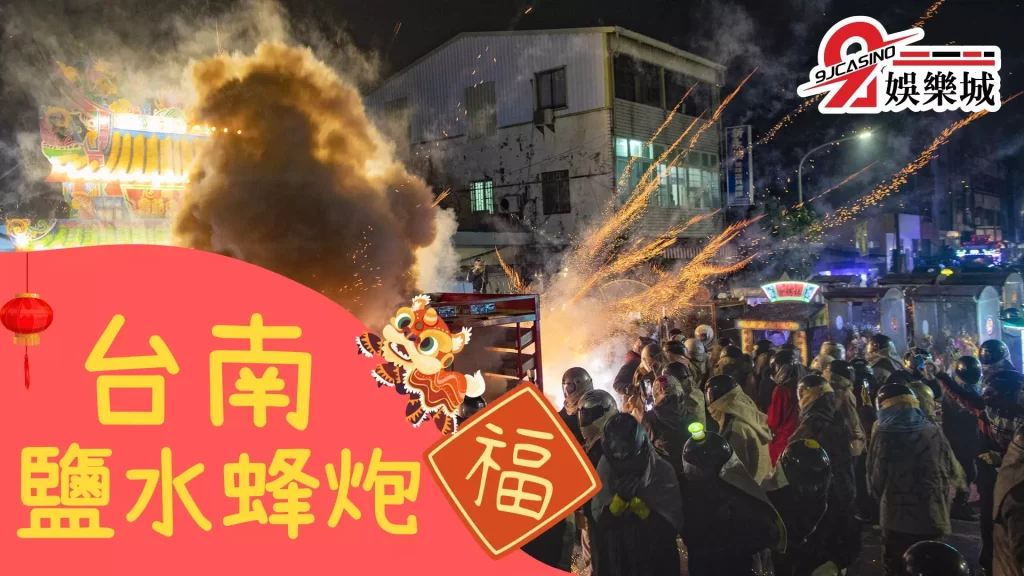 2023過年旅遊推薦