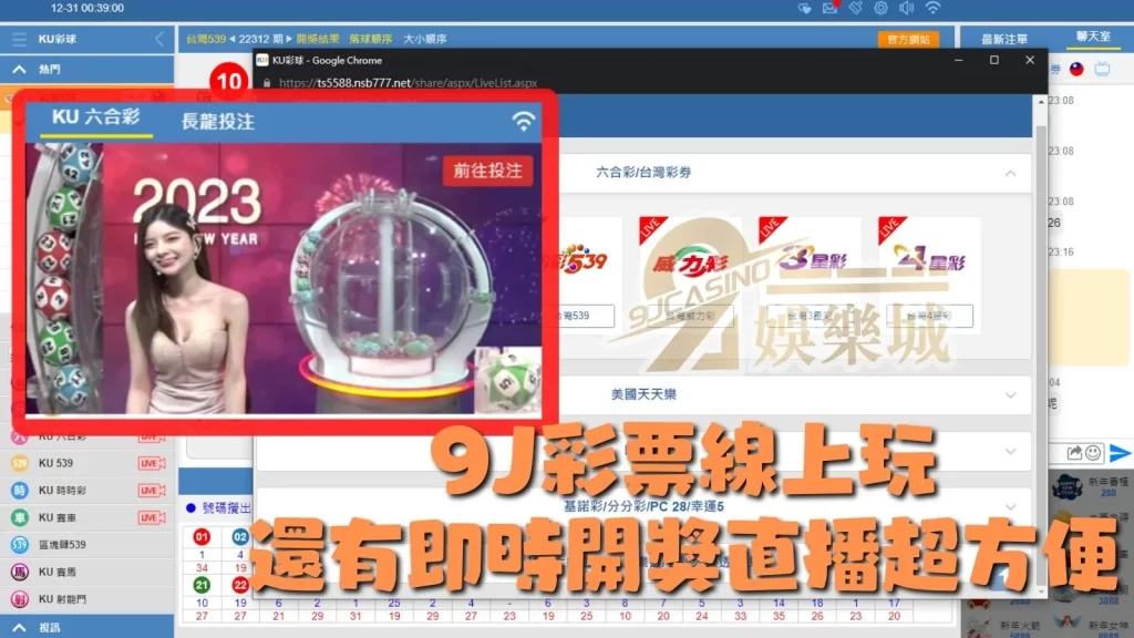 過年樂透加碼