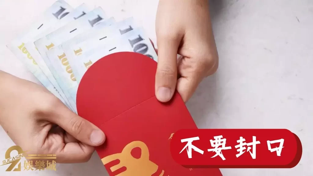 過年紅包行情