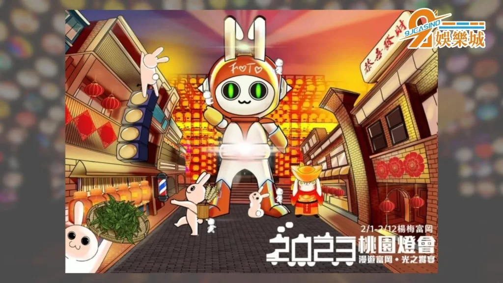 2023元宵燈會