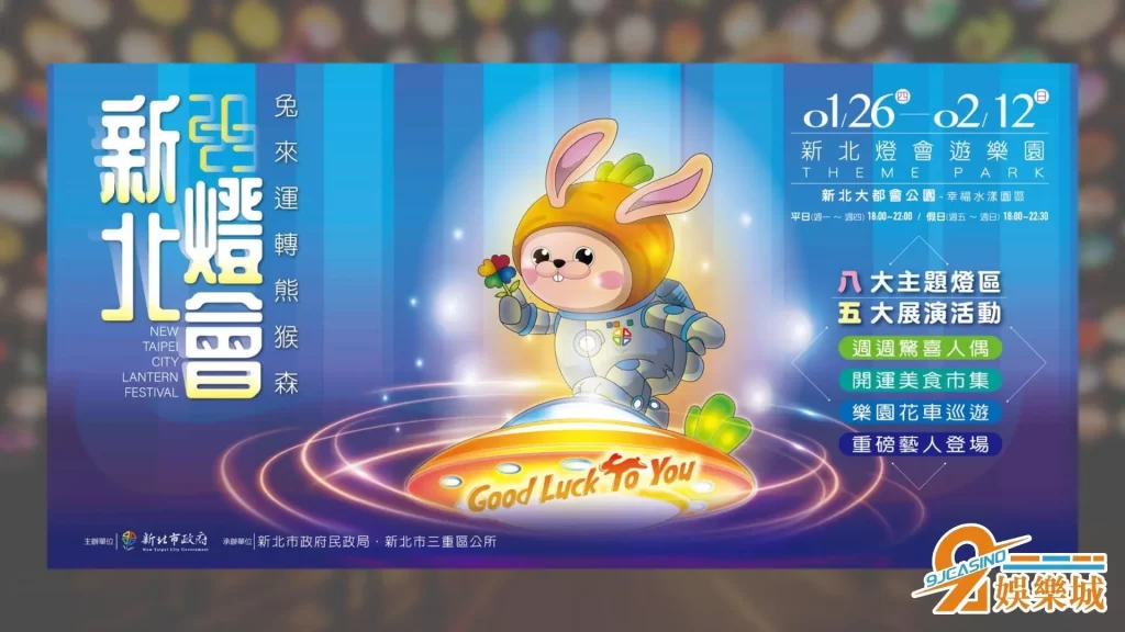 2023元宵燈會