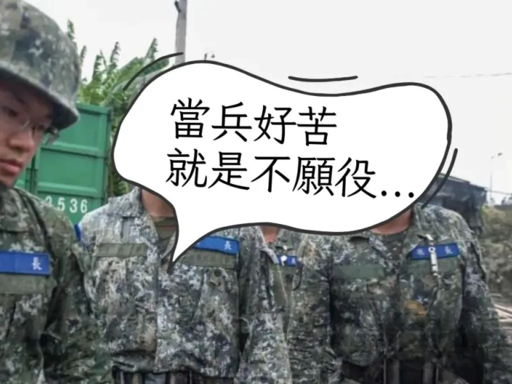 不用當兵條件