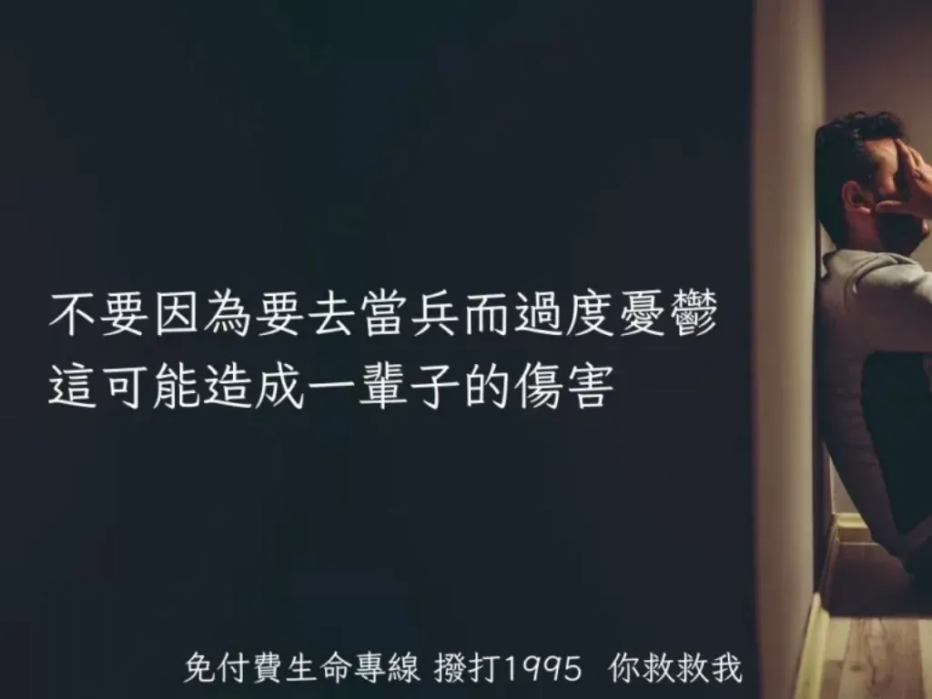 不用當兵條件