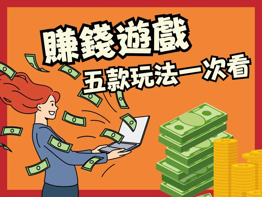 博弈遊戲推薦