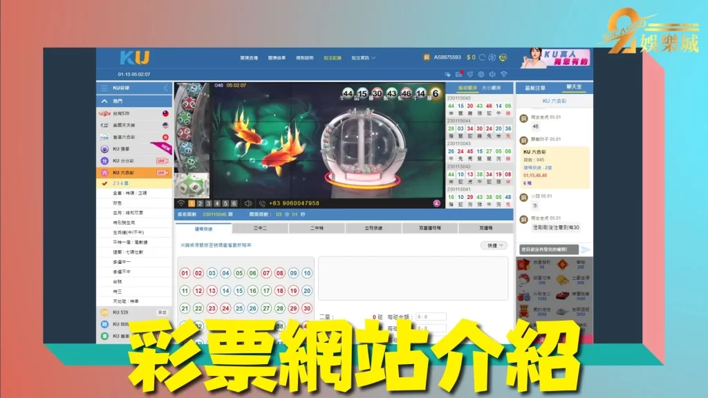 彩票網站