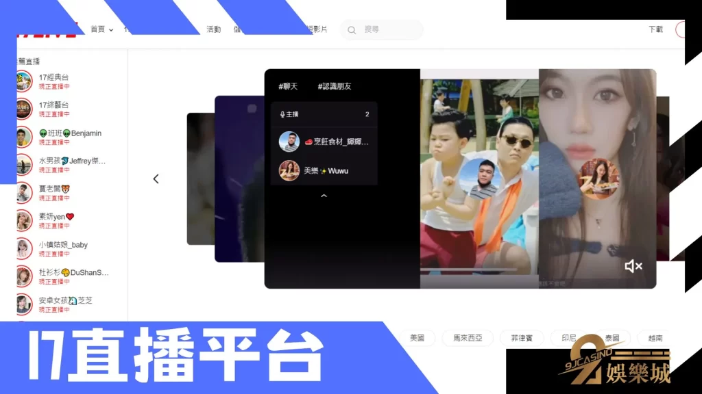 手機直播平台