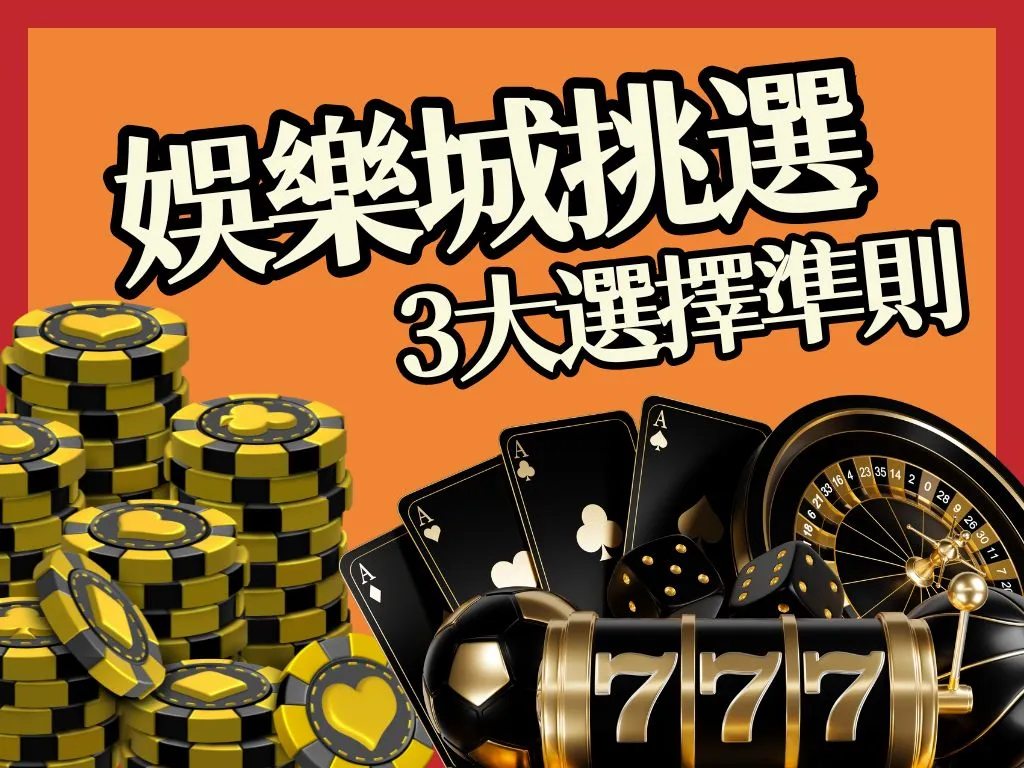 正版娛樂城