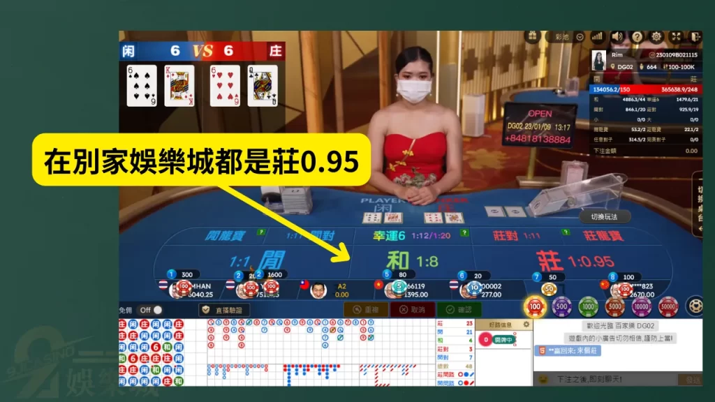 百家樂