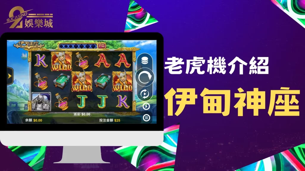 賺錢老虎機