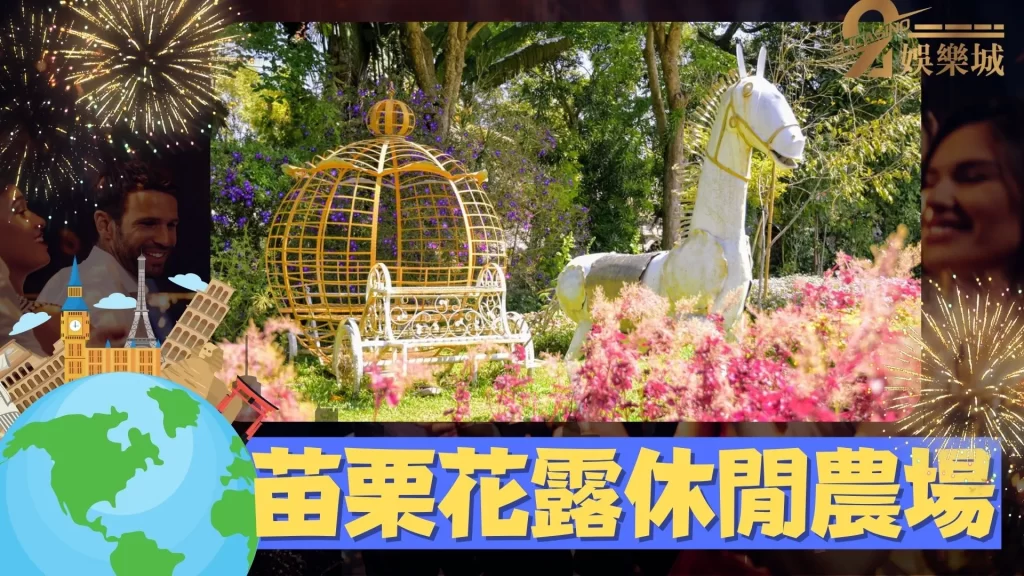 走春景點推薦